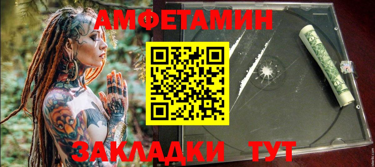 Amphetamine Premium  Вход с VPN  АМФЕТАМИН  Новокузнецк 