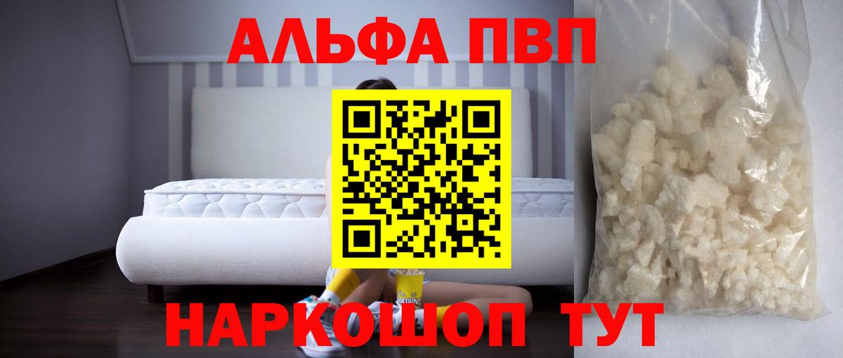 Alfa_PVP СК КРИС  Вход с VPN  А ПВП кристаллы  Новокузнецк 