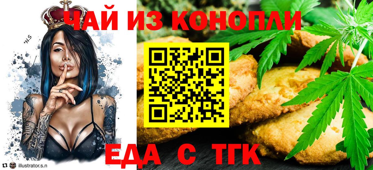 Canna-Cookies марихуана Новокузнецк