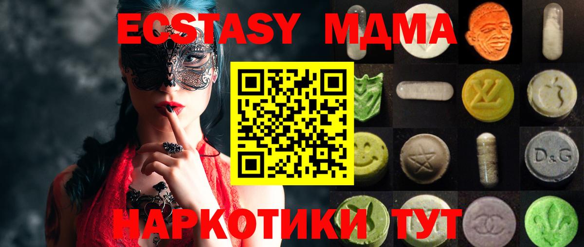 Новокузнецк  что такое наркотик  Вход с VPN  ЭКСТАЗИ MDMA 