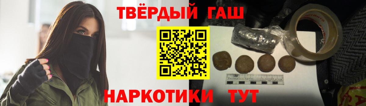 Гашиш гашик  ГАШ  Новокузнецк  Гашиш убойный  купить закладку  Вход с VPN 