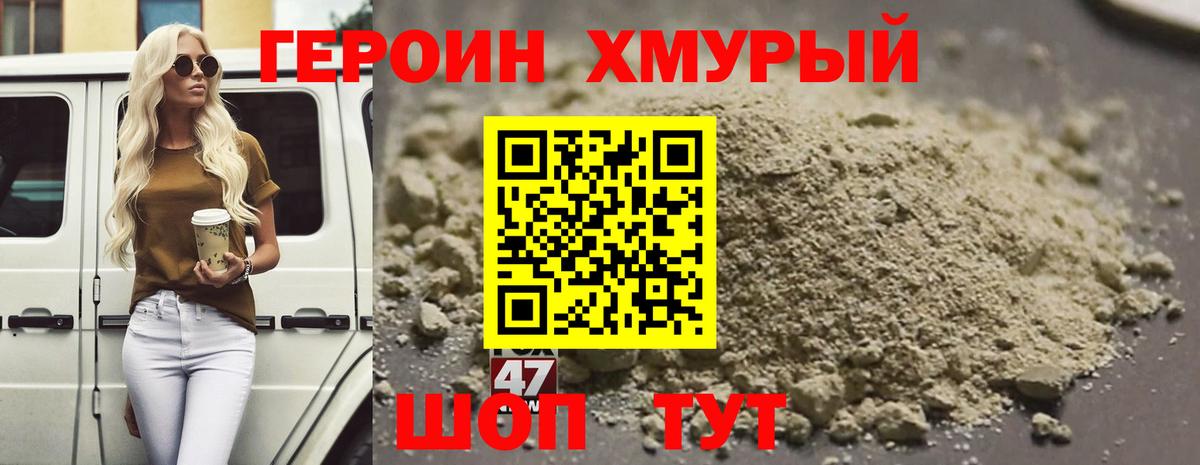 ГЕРОИН белый Новокузнецк