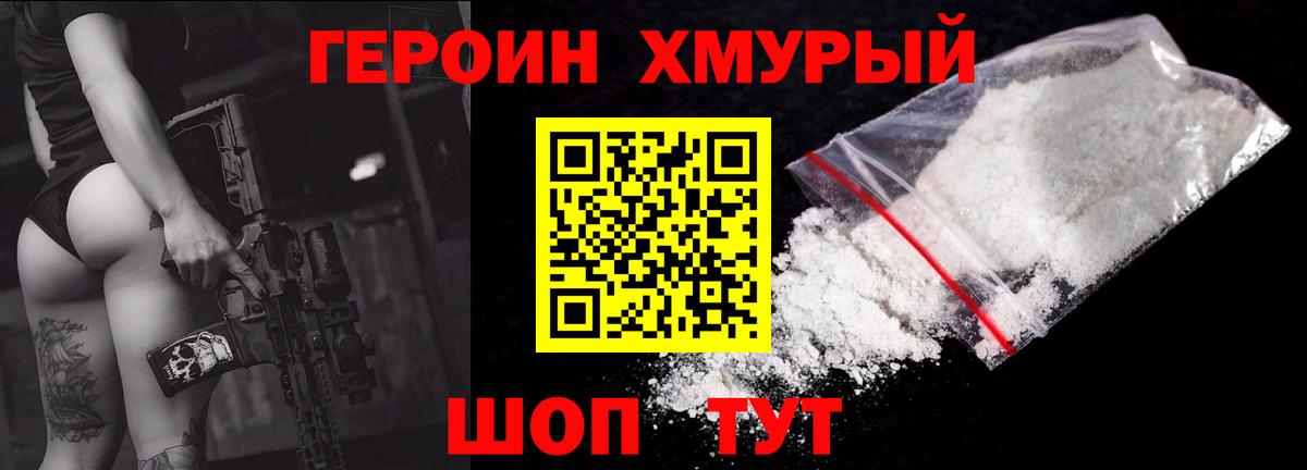 ГЕРОИН  Вход с VPN  Новокузнецк  ГЕРОИН Афган 