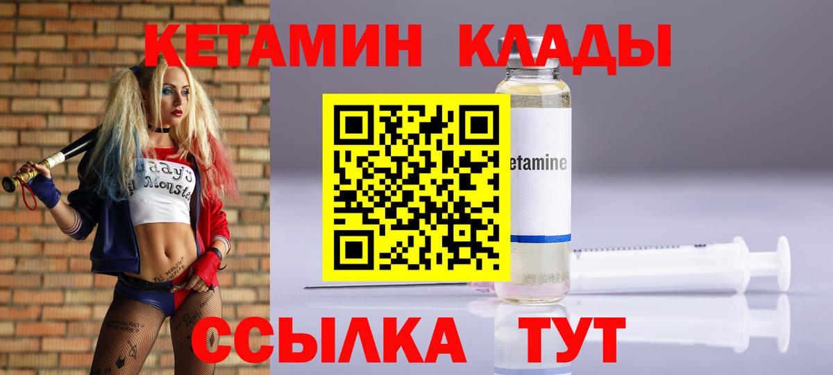 Новокузнецк  Кетамин ketamine  Вход с VPN 