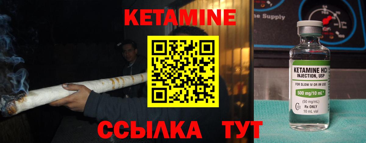 КЕТАМИН VHQ Новокузнецк