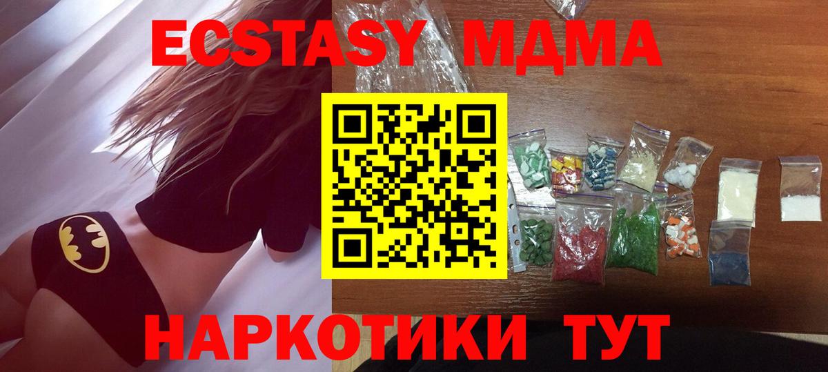 МДМА Molly  Вход с VPN  Новокузнецк  MDMA crystal 