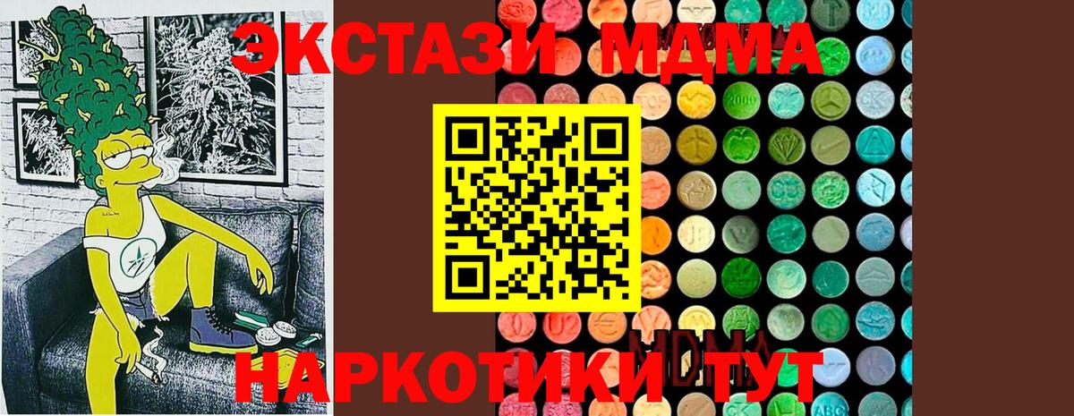 МДМА VHQ Новокузнецк