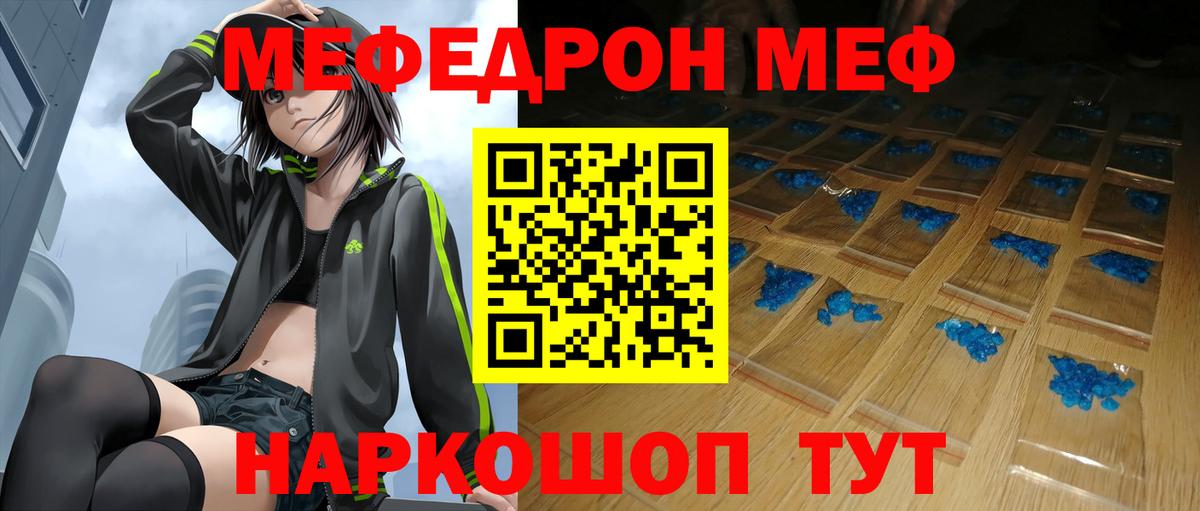 МЕФ мука Новокузнецк