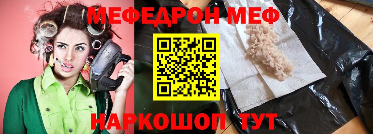 Меф мука  МЯУ-МЯУ кристаллы  купить наркотики цена  МЕФ  Новокузнецк  Вход с VPN 