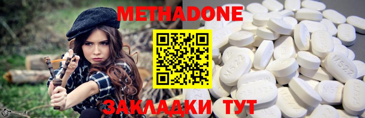Новокузнецк  МЕТАДОН methadone  Вход с VPN 