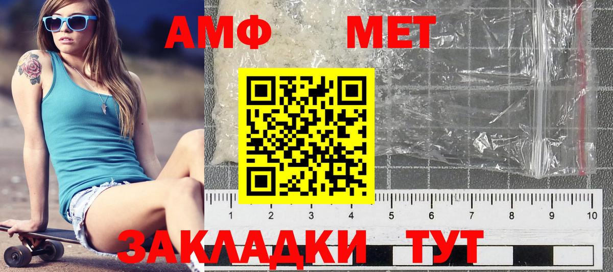 Первитин Methamphetamine  Первитин Methamphetamine  Вход с VPN  Новокузнецк 