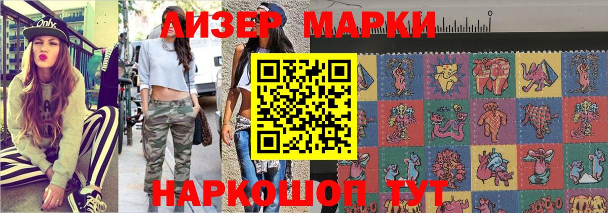 Наркотические марки 1,5мг  Вход с VPN  Новокузнецк  Наркотические марки 1,5мг 