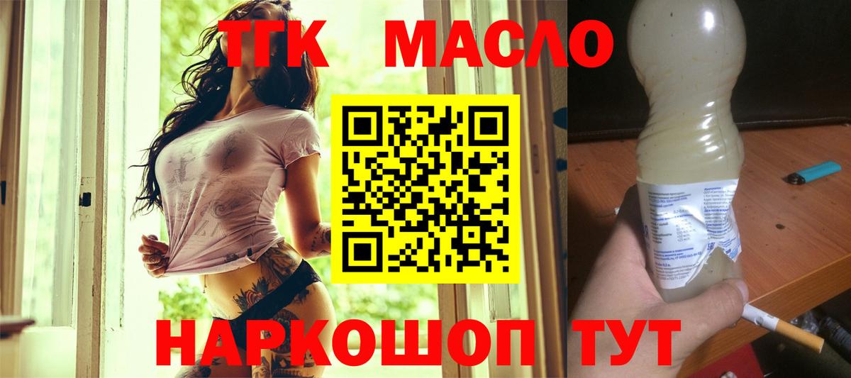 Дистиллят ТГК концентрат Новокузнецк